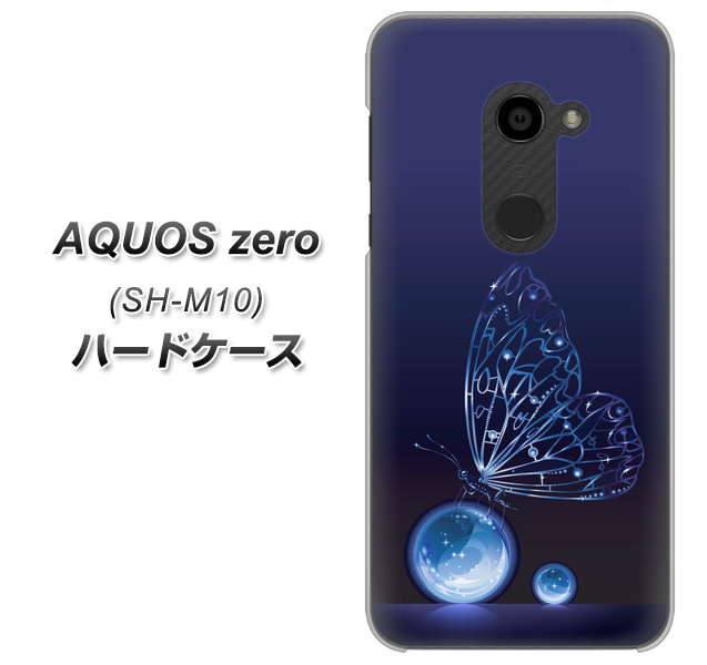 simフリー アクオスゼロ SH-M10 高画質仕上げ 背面印刷 ハードケース【418 神秘の蝶】