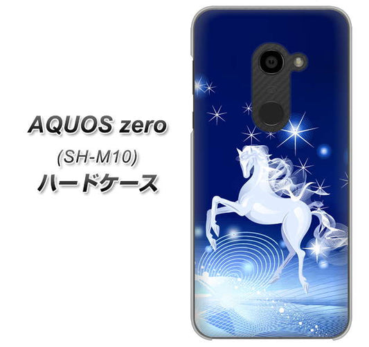 simフリー アクオスゼロ SH-M10 高画質仕上げ 背面印刷 ハードケース【436 ペガサス】