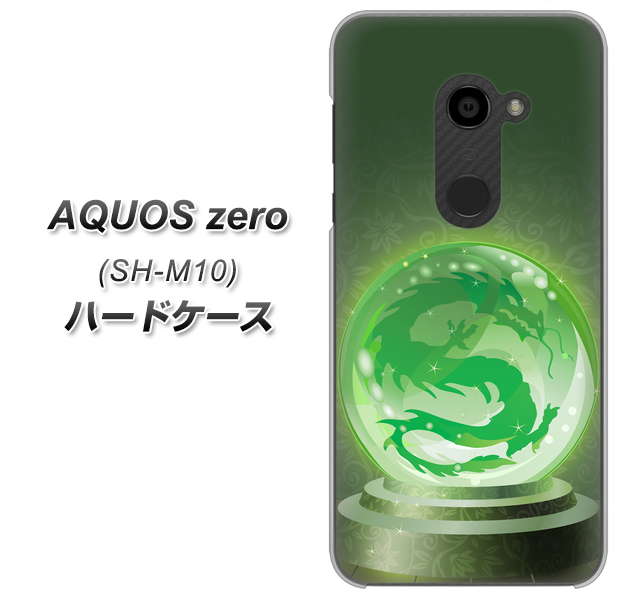 simフリー アクオスゼロ SH-M10 高画質仕上げ 背面印刷 ハードケース【439 水晶に浮かぶ龍】