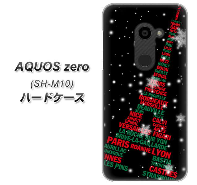simフリー アクオスゼロ SH-M10 高画質仕上げ 背面印刷 ハードケース【525 エッフェル塔bk-cr】