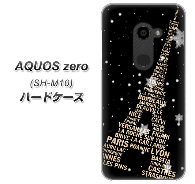 simフリー アクオスゼロ SH-M10 高画質仕上げ 背面印刷 ハードケース【526 エッフェル塔bk-gd】