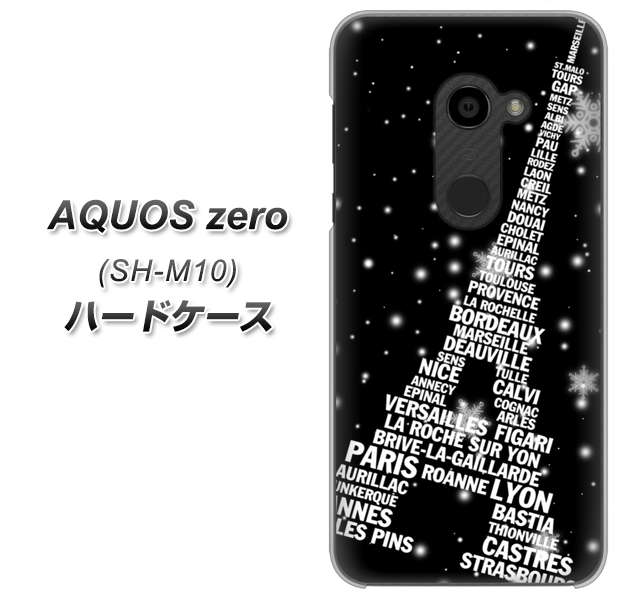 simフリー アクオスゼロ SH-M10 高画質仕上げ 背面印刷 ハードケース【528 エッフェル塔bk-wh】