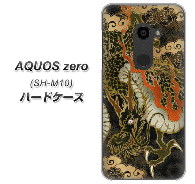 simフリー アクオスゼロ SH-M10 高画質仕上げ 背面印刷 ハードケース【558 いかずちを纏う龍】