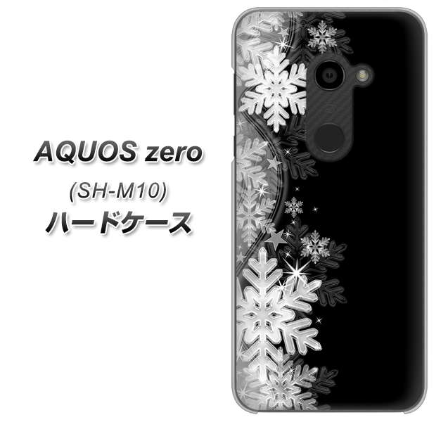 simフリー アクオスゼロ SH-M10 高画質仕上げ 背面印刷 ハードケース【603 白銀と闇】