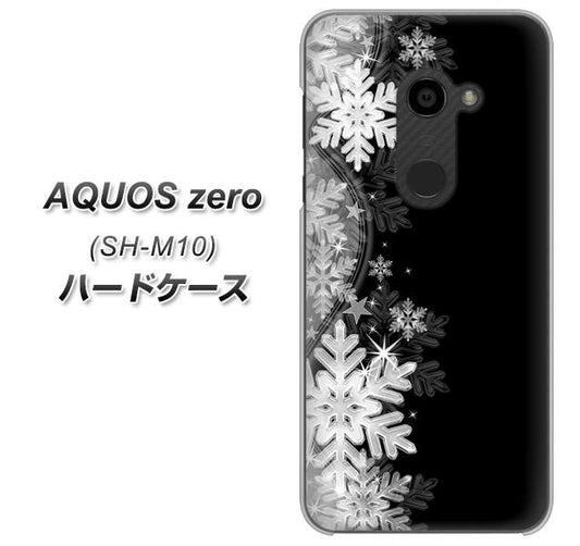 simフリー アクオスゼロ SH-M10 高画質仕上げ 背面印刷 ハードケース【603 白銀と闇】