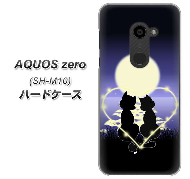 simフリー アクオスゼロ SH-M10 高画質仕上げ 背面印刷 ハードケース【604 月明かりの恋ネコ】