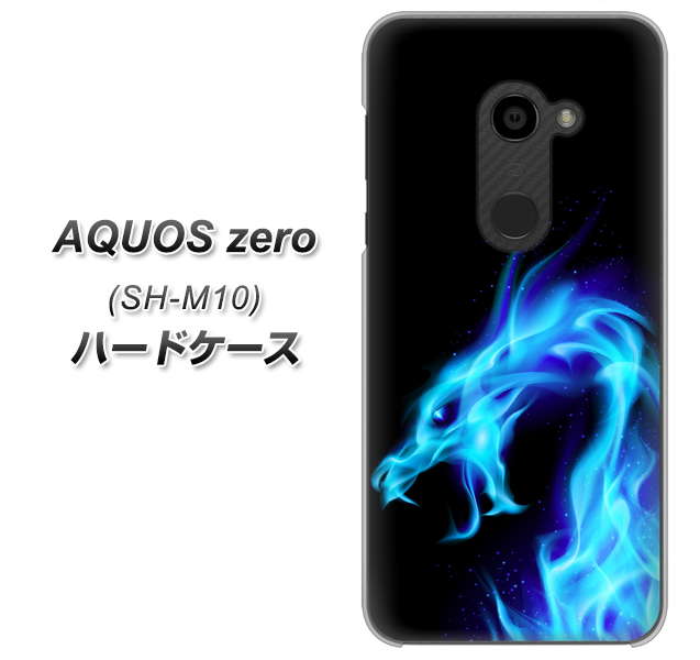 simフリー アクオスゼロ SH-M10 高画質仕上げ 背面印刷 ハードケース【616 ドラゴンの叫び】
