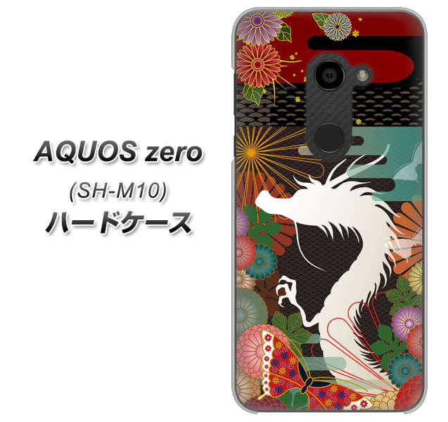 simフリー アクオスゼロ SH-M10 高画質仕上げ 背面印刷 ハードケース【635 白龍】
