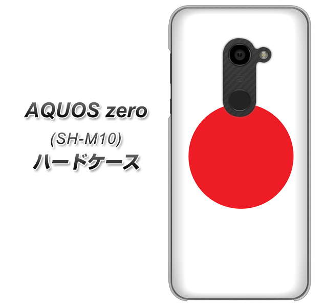 simフリー アクオスゼロ SH-M10 高画質仕上げ 背面印刷 ハードケース【681 日本】