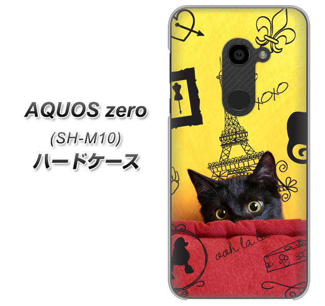 simフリー アクオスゼロ SH-M10 高画質仕上げ 背面印刷 ハードケース【686 パリの子猫】