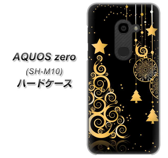 simフリー アクオスゼロ SH-M10 高画質仕上げ 背面印刷 ハードケース【721 その他のカラークリスマスツリー】