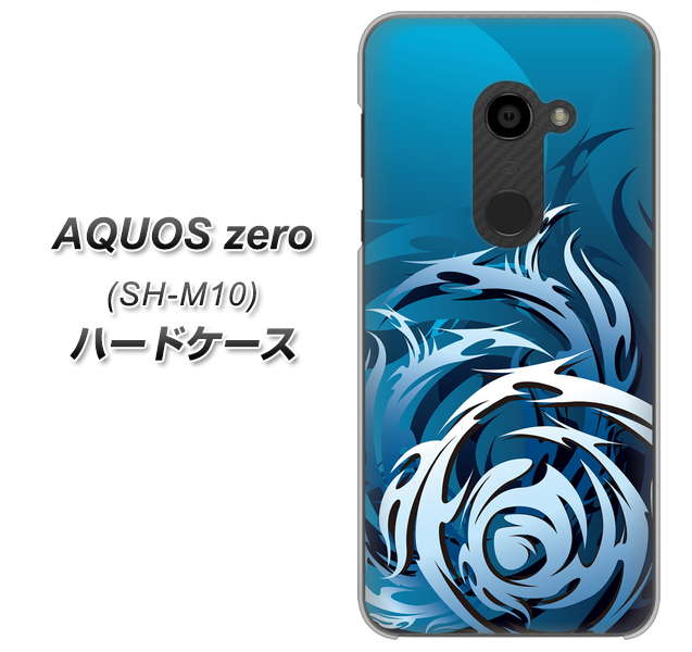 simフリー アクオスゼロ SH-M10 高画質仕上げ 背面印刷 ハードケース【731 ドラゴンサークル】