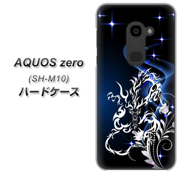 simフリー アクオスゼロ SH-M10 高画質仕上げ 背面印刷 ハードケース【1000 闇のシェンロン】