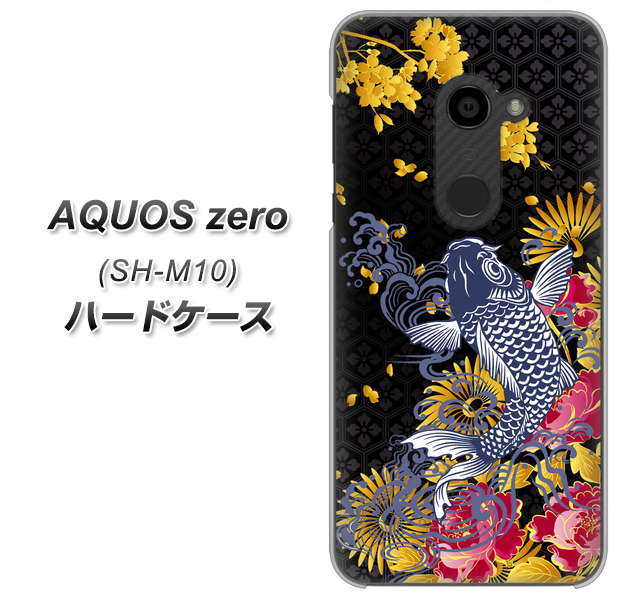 simフリー アクオスゼロ SH-M10 高画質仕上げ 背面印刷 ハードケース【1028 牡丹と鯉】