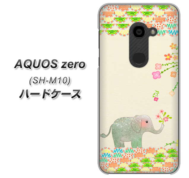simフリー アクオスゼロ SH-M10 高画質仕上げ 背面印刷 ハードケース【1039 お散歩ゾウさん】