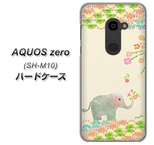 simフリー アクオスゼロ SH-M10 高画質仕上げ 背面印刷 ハードケース【1039 お散歩ゾウさん】