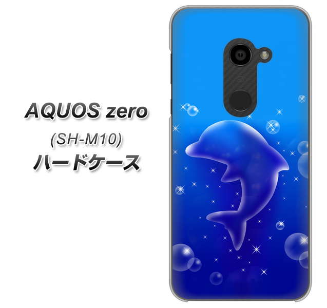 simフリー アクオスゼロ SH-M10 高画質仕上げ 背面印刷 ハードケース【1046 イルカのお昼寝】
