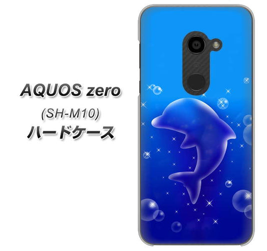 simフリー アクオスゼロ SH-M10 高画質仕上げ 背面印刷 ハードケース【1046 イルカのお昼寝】