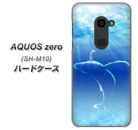 simフリー アクオスゼロ SH-M10 高画質仕上げ 背面印刷 ハードケース【1047 海の守り神くじら】
