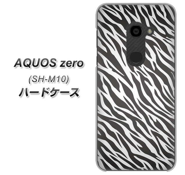 simフリー アクオスゼロ SH-M10 高画質仕上げ 背面印刷 ハードケース【1057 デザインゼブラ(GL)】