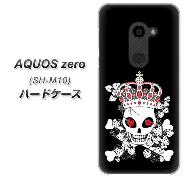 simフリー アクオスゼロ SH-M10 高画質仕上げ 背面印刷 ハードケース【AG801 苺骸骨王冠(黒)】