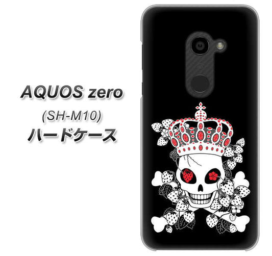 simフリー アクオスゼロ SH-M10 高画質仕上げ 背面印刷 ハードケース【AG801 苺骸骨王冠(黒)】