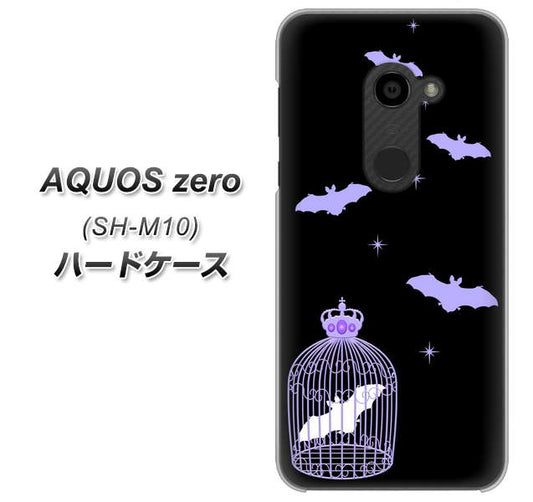 simフリー アクオスゼロ SH-M10 高画質仕上げ 背面印刷 ハードケース【AG810 こうもりの王冠鳥かご(黒×紫)】