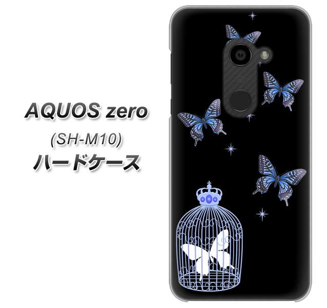 simフリー アクオスゼロ SH-M10 高画質仕上げ 背面印刷 ハードケース【AG812 蝶の王冠鳥かご(黒×青)】