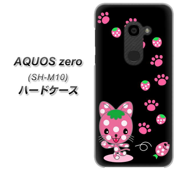simフリー アクオスゼロ SH-M10 高画質仕上げ 背面印刷 ハードケース【AG820 イチゴ猫のにゃんベリー(黒)】