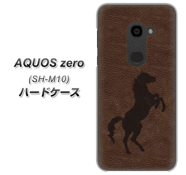 simフリー アクオスゼロ SH-M10 高画質仕上げ 背面印刷 ハードケース【EK861 レザー風馬】