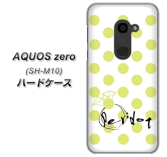 simフリー アクオスゼロ SH-M10 高画質仕上げ 背面印刷 ハードケース【OE817 8月ペリシンプル】