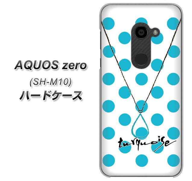 simフリー アクオスゼロ SH-M10 高画質仕上げ 背面印刷 ハードケース【OE821 12月ターコイズ】
