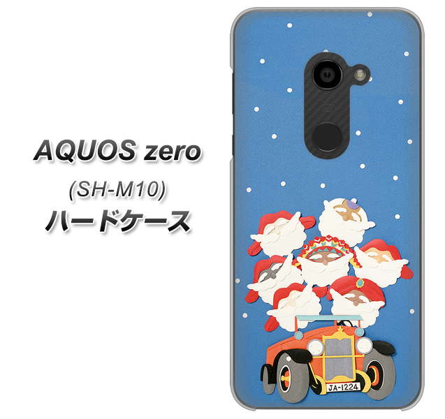 simフリー アクオスゼロ SH-M10 高画質仕上げ 背面印刷 ハードケース【XA803 サンタレンジャー】