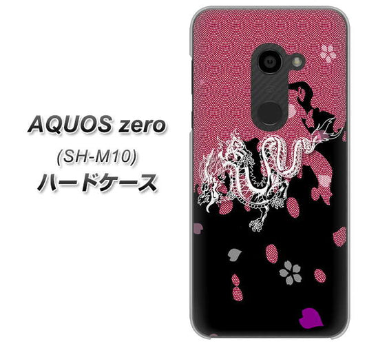 simフリー アクオスゼロ SH-M10 高画質仕上げ 背面印刷 ハードケース【YC900 和竜01】