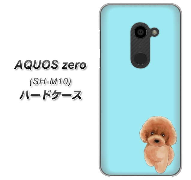 simフリー アクオスゼロ SH-M10 高画質仕上げ 背面印刷 ハードケース【YJ050 トイプードルレッド(ブルー)】