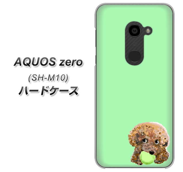 simフリー アクオスゼロ SH-M10 高画質仕上げ 背面印刷 ハードケース【YJ055 トイプードル&ボール(グリーン)】