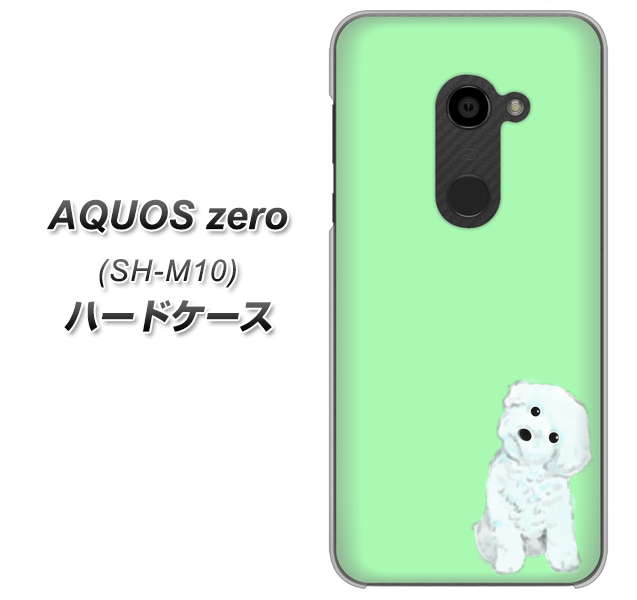 simフリー アクオスゼロ SH-M10 高画質仕上げ 背面印刷 ハードケース【YJ071 トイプードルホワイト(グリーン)】