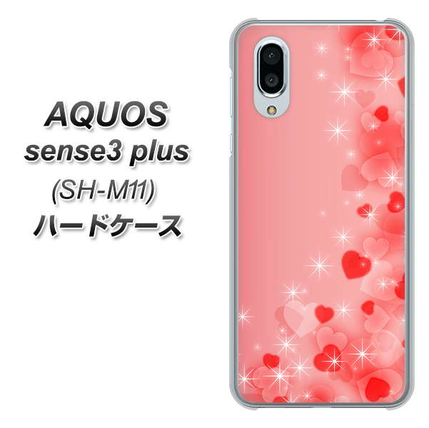 simフリー アクオスセンス3 プラス SH-M11 高画質仕上げ 背面印刷 ハードケース【003 ハート色の夢】