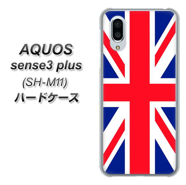 simフリー アクオスセンス3 プラス SH-M11 高画質仕上げ 背面印刷 ハードケース【200 イギリス (ユニオン・ジャック)】
