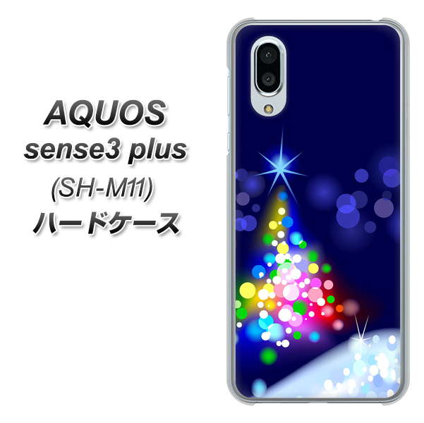 simフリー アクオスセンス3 プラス SH-M11 高画質仕上げ 背面印刷 ハードケース【720 白銀のクリスマスツリー】