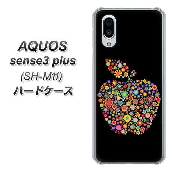 simフリー アクオスセンス3 プラス SH-M11 高画質仕上げ 背面印刷 ハードケース【1195 カラフルアップル】