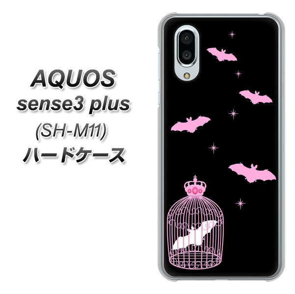 simフリー アクオスセンス3 プラス SH-M11 高画質仕上げ 背面印刷 ハードケース【AG809 こうもりの王冠鳥かご(黒×ピンク)】