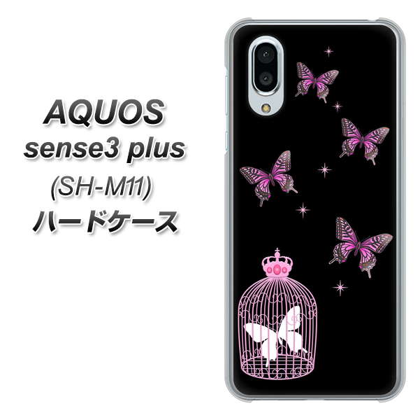 simフリー アクオスセンス3 プラス SH-M11 高画質仕上げ 背面印刷 ハードケース【AG811 蝶の王冠鳥かご(黒×ピンク)】