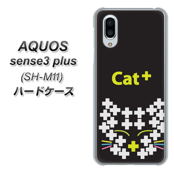simフリー アクオスセンス3 プラス SH-M11 高画質仕上げ 背面印刷 ハードケース【IA807 Cat+】