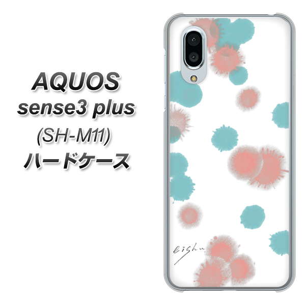 simフリー アクオスセンス3 プラス SH-M11 高画質仕上げ 背面印刷 ハードケース【OE834 滴 水色×ピンク】