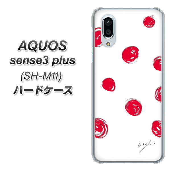 simフリー アクオスセンス3 プラス SH-M11 高画質仕上げ 背面印刷 ハードケース【OE836 手描きシンプル ホワイト×レッド】