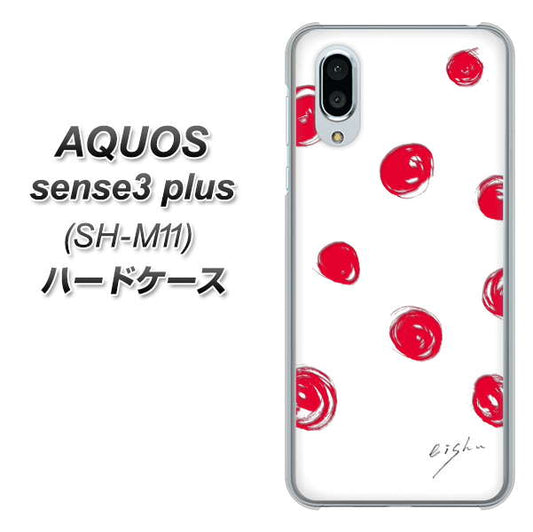 simフリー アクオスセンス3 プラス SH-M11 高画質仕上げ 背面印刷 ハードケース【OE836 手描きシンプル ホワイト×レッド】