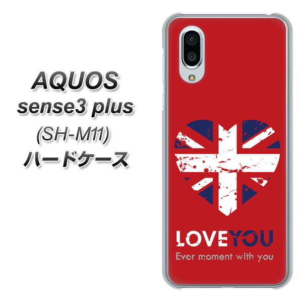simフリー アクオスセンス3 プラス SH-M11 高画質仕上げ 背面印刷 ハードケース【SC804 ユニオンジャック ハートビンテージレッド】