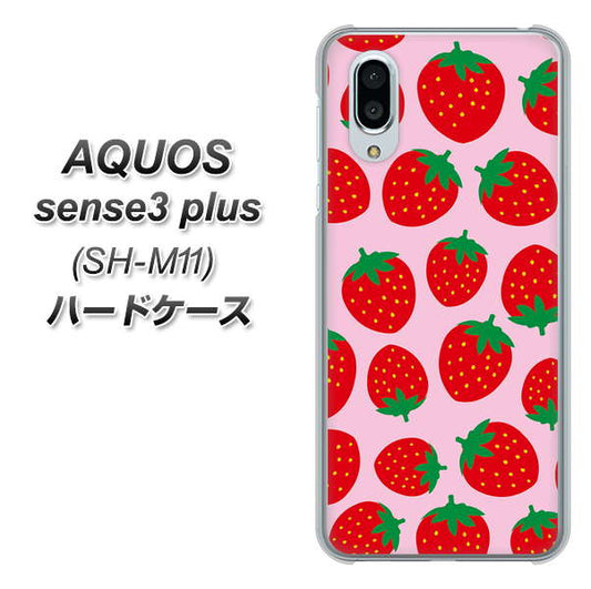 simフリー アクオスセンス3 プラス SH-M11 高画質仕上げ 背面印刷 ハードケース【SC813 小さいイチゴ模様 レッドとピンク】