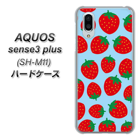 simフリー アクオスセンス3 プラス SH-M11 高画質仕上げ 背面印刷 ハードケース【SC814 小さいイチゴ模様 レッドとブルー】